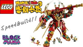 YouTube Thumbnail Lego Monkey King Ultra Mech Speed Build