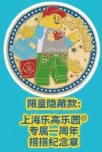 LEGO® Set 831521-3 - Commemorative Coin - LEGOLAND Minifigure