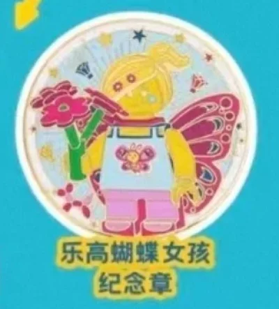 LEGO® Set 831521-6 - Commemorative Coin - Butterfly Girl