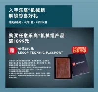 LEGO® Set PASSPORT - Passport