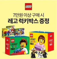 LEGO® Set 5005880 - Children's Day Lucky Box