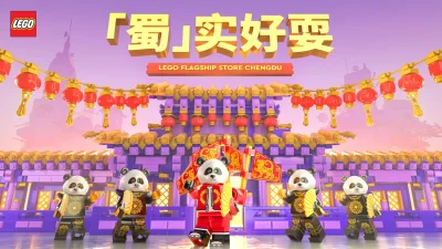 LEGO® Set CHENGDU - The LEGO Store (Chengdu) - Gift Set