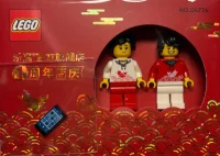 LEGO® Set 6384705 - TMALL 1st Anniversary Exclusive Set