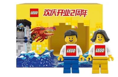 LEGO® Set PEOPLESSQUARE - The LEGO Store (People's Square, Shanghai) - 2nd Anniversary
