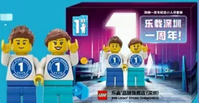 LEGO® Set SHENZHEN-4 - The LEGO Store (Shenzhen) - 1st Anniversary