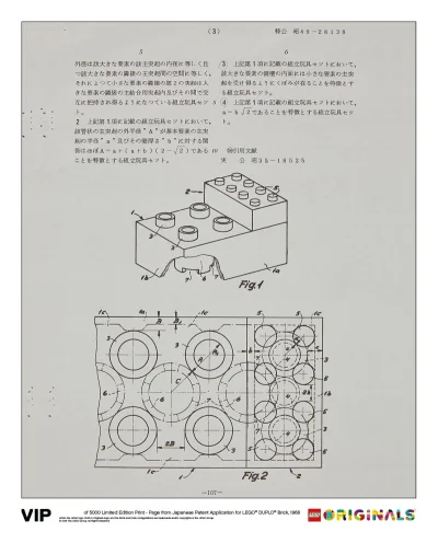 LEGO® Set 5006007 - Japanese Patent LEGO DUPLO Brick 1968 Art Print