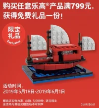LEGO® Set 6294336 - Junk Boat